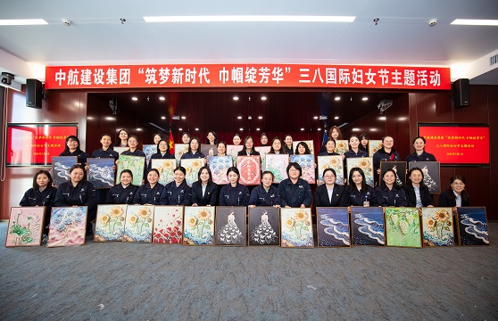 集团公司组织举办“筑梦新时代 巾帼绽芳华”“三八”国际妇女节主题活动